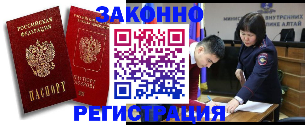 прописка ребенка в Волжске