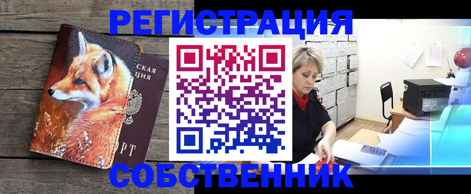 прописка для кредита в Волжске