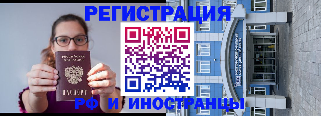 прописка для школы в Волжске