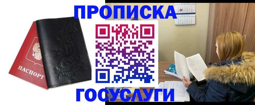 миграционный учет в Волжске