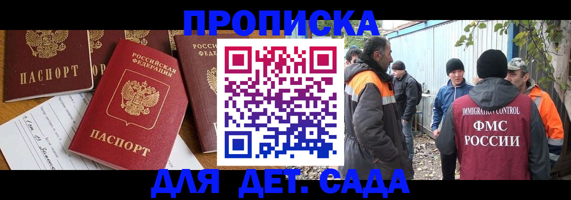 временная регистрация госуслуги в Волжске