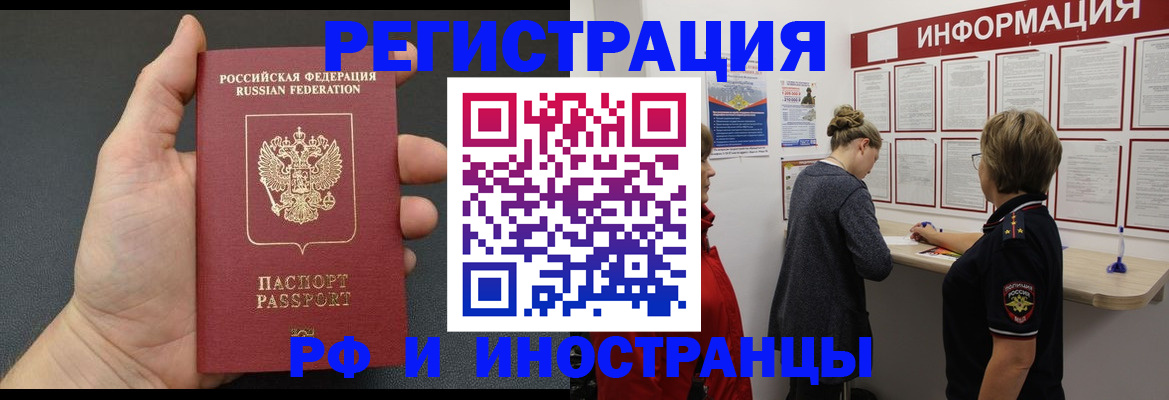 прописка гарантия в Волжске